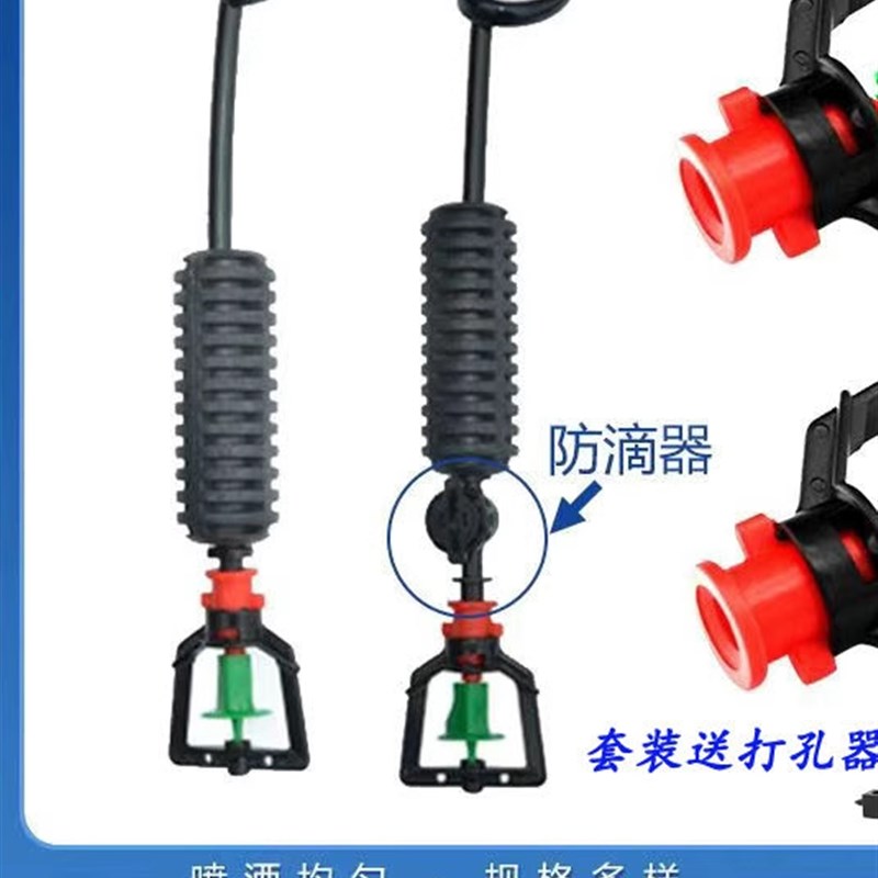 自动浇水神器一整l套吊喷头全套旋转喷头大棚降温喷淋倒挂农用