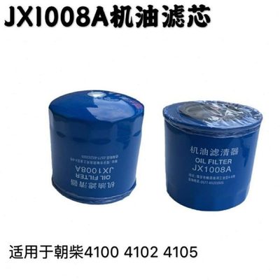农机配件JX1008A机油滤芯拖拉机配件