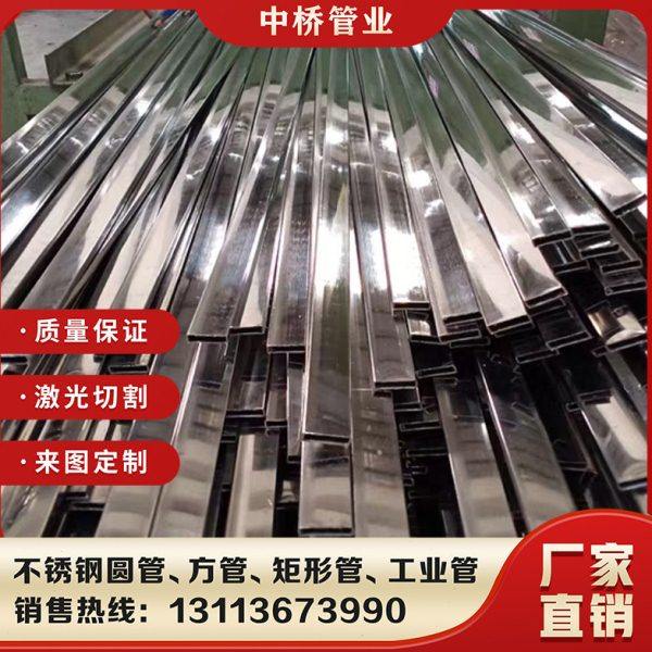 国标201/304不锈钢扁管15X5 20X5 25X10 8X16 10X15方管激光切割