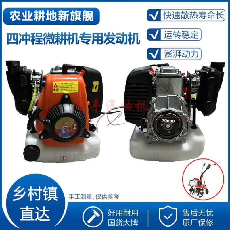 小型微耕机主机四冲m程144F汽油耕地机发动机农用大功率旋耕机机