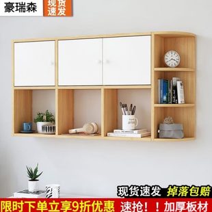 豪瑞森书架墙上隔板置物架免打孔壁挂式 饰柜简约书房卧室收 墙面装