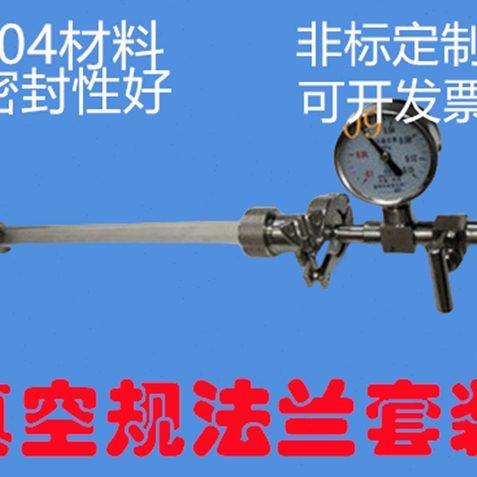 真空规快装法兰螺纹管式炉法兰管式电阻炉用特种法兰真空法兰304