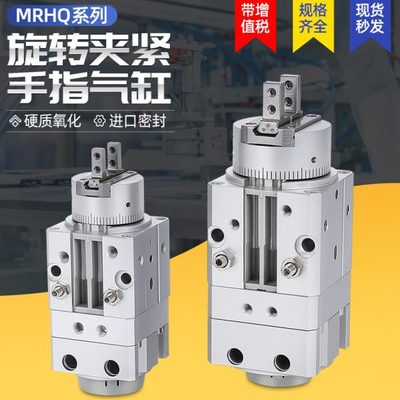 旋转夹紧气缸摆动气动手指气缸MRHQ16D/20D/10D/25D-90S-180S-N