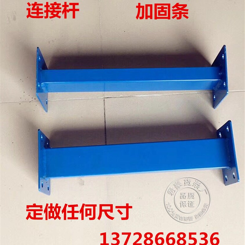 重型仓储货架链接杆加固r条工厂大型库房高位立体货架横梁式货架