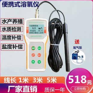 607A齐威 DO仪养殖水产污水溶氧仪可空校正JPB 台式 便携容解氧仪