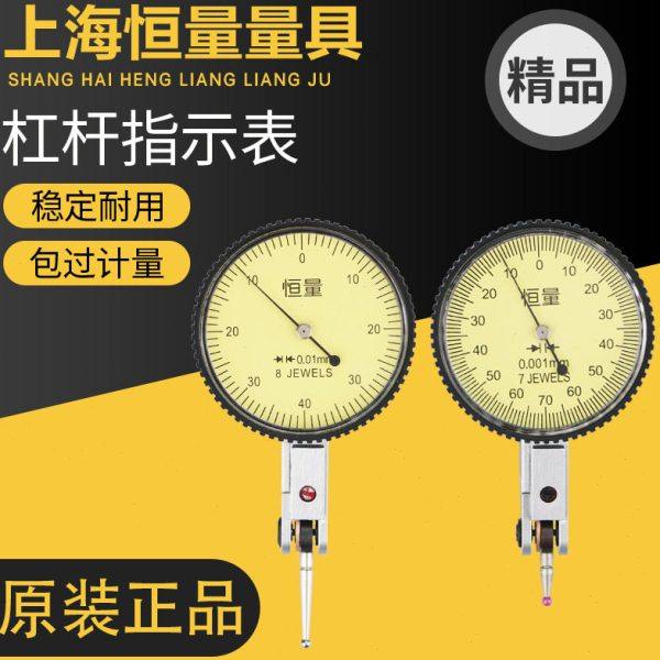 恒量杠杆百分表高精度千分测头防震指示表校表内径工业级机械带钻
