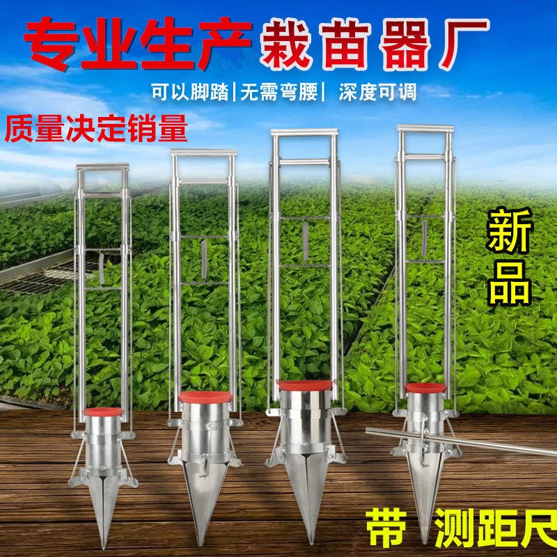 新款栽苗器栽苗神l器移栽器种植器辣椒西瓜蔬菜栽苗机农用工具手