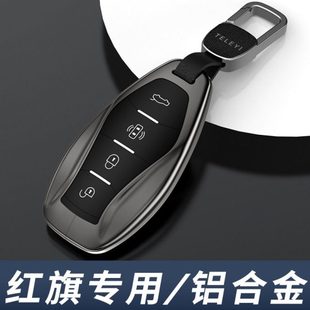 高级hs7扣24壳 h6专用hs3男士 2024款 红旗hs5钥匙套新h5汽车h9新款