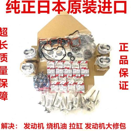 适用汉兰达2.7 3.5普拉多2700发动机大修包活塞环大小瓦气门连杆