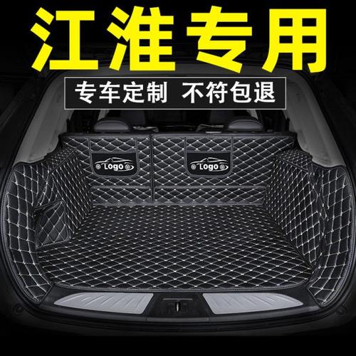 江淮和悦rs后备箱垫b15a30尾箱垫iev6e瑞风m3s2s4s5嘉悦A5x4 专用