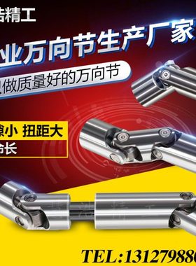 WSD单双节十字万向节联轴器WSSP伸缩万向节接头高精密滚针轴承GAH