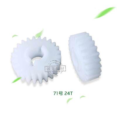 奇普I  工程机定影出纸口齿轮 定影齿轮