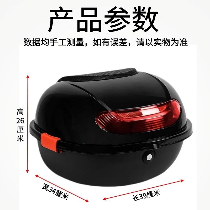 电动车后备箱大小号通用踏板男女防抖电摩工具箱车摩车尾箱