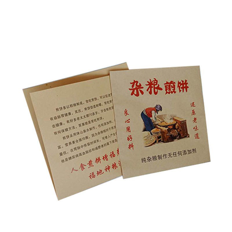 牛皮防油纸袋山东杂粮煎饼果子馅饼烧饼油炸食品打包袋订做