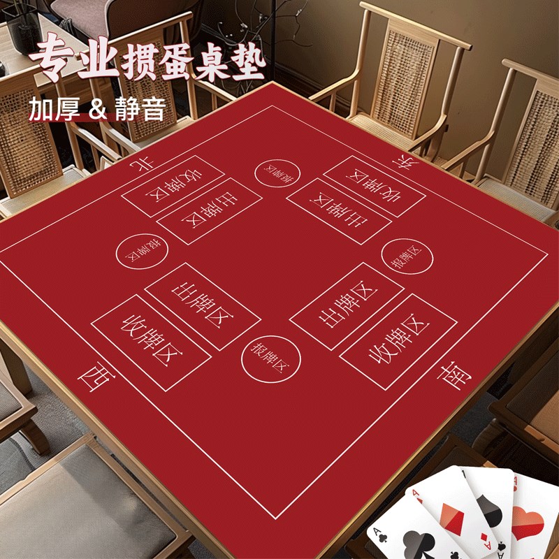 掼蛋专用桌布打纸牌防滑棋牌室麻将桌静音垫耐磨保护垫定制垫子