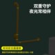 型扶手浴室防滑9度栏杆厕所老残疾无障碍安全把手栏