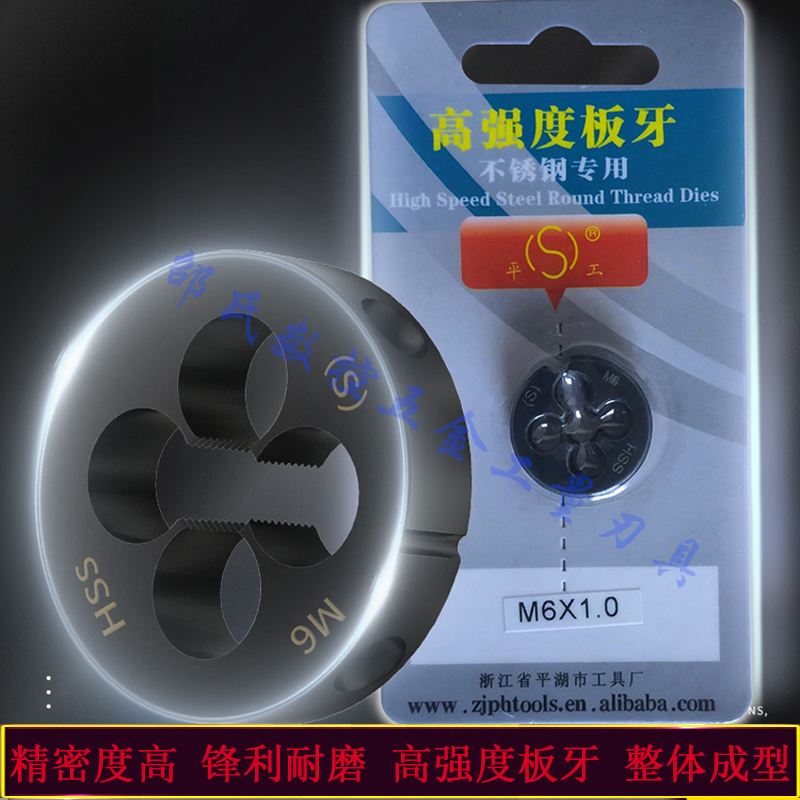 高强度不锈钢专用含钴圆板牙M10M12M14M16M18M20M22X1X1/25X1.75