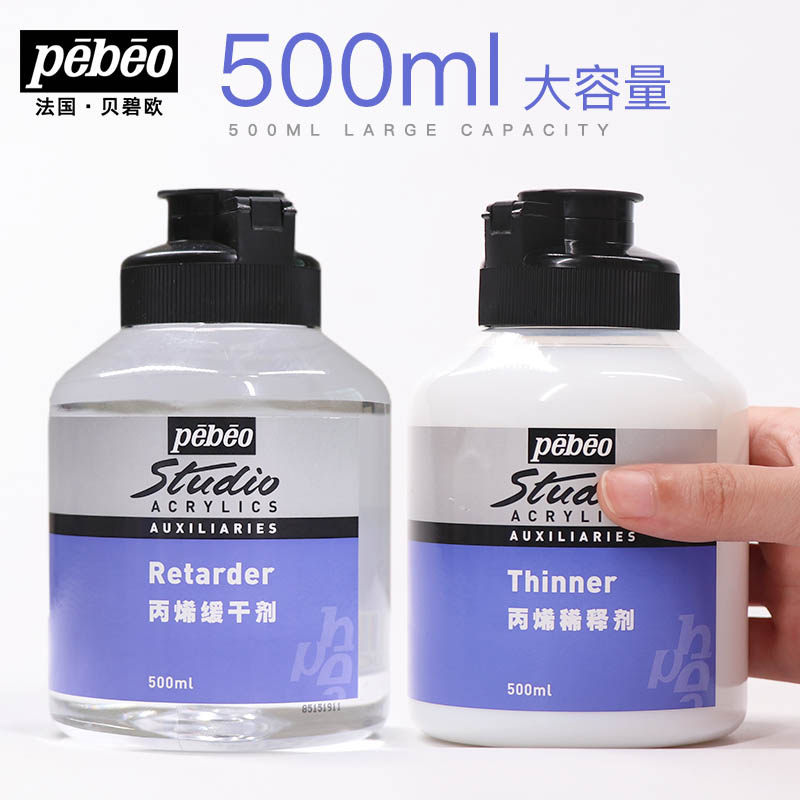 贝碧欧丙烯稀释剂波普流体画调色剂颜料缓干媒介剂调和液瓶