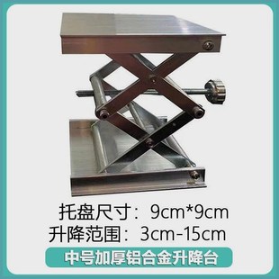 水平仪升降台支架地墙激光水平仪底座升平台铝合金款