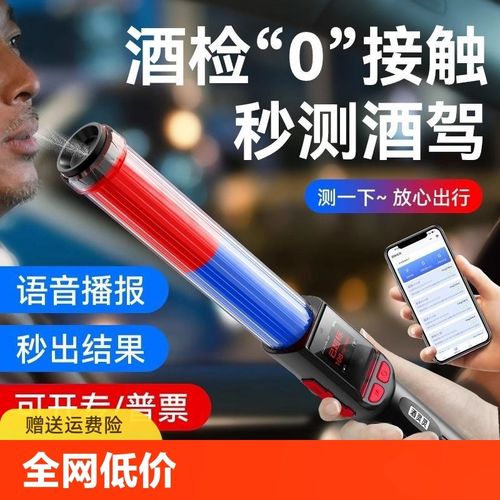 酒精测试仪智能语音吹气高精度快速测酒查酒检测仪测量仪家用专用