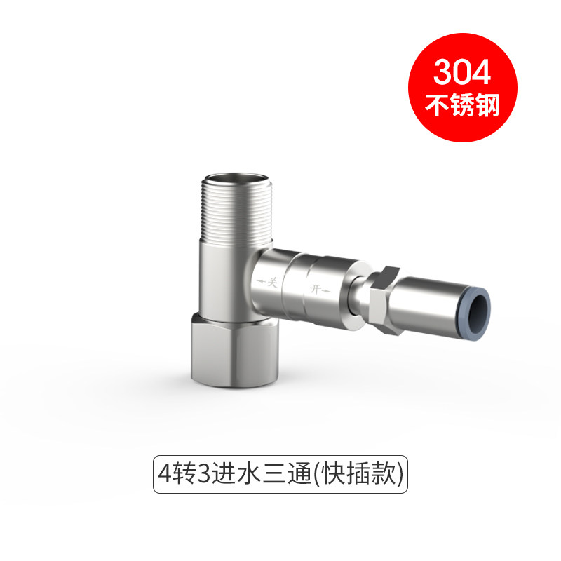 净水器进水三通球关净水机接头通用分转门