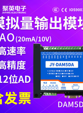 DMD 路模拟量输出模块D接口modu协议源码注释