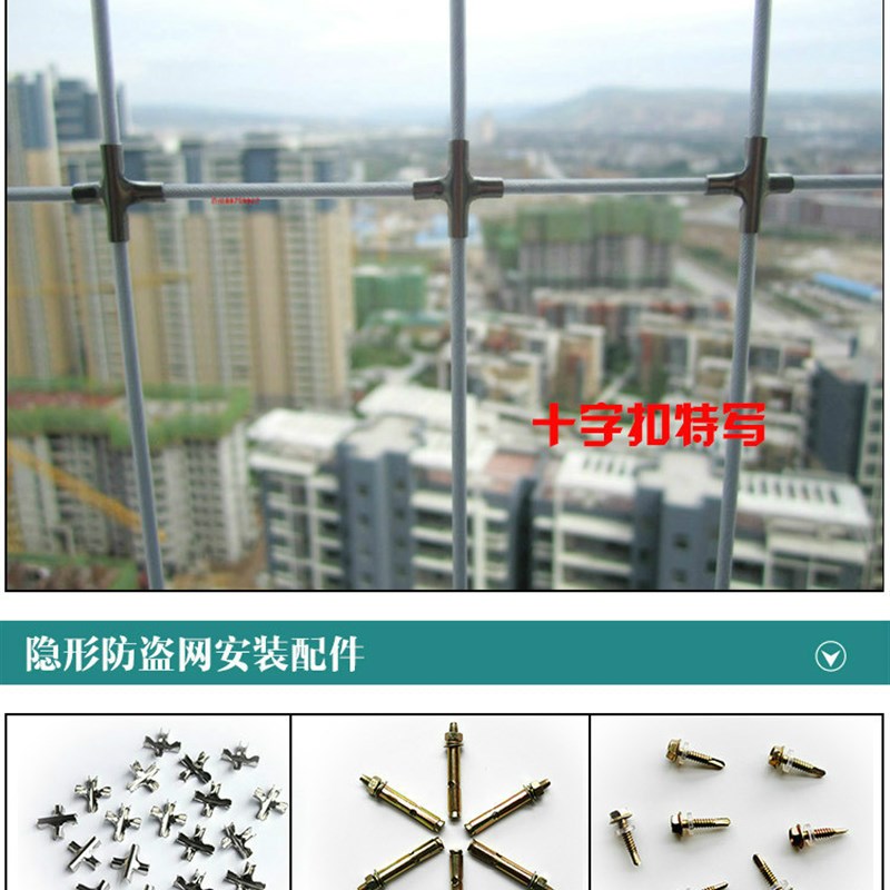 隐形防护防盗网配件封阳台窗户栏家用新型安全316不锈钢丝绳轨道