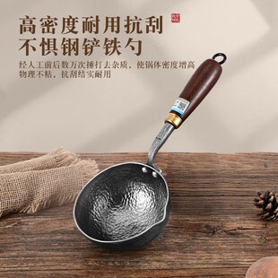 章丘小铁锅泼油小锅迷你煎蛋圆底无涂层烧热油淋油浇油锅