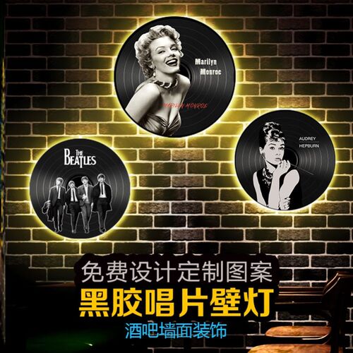 复古黑胶唱片酒吧壁画灯咖啡厅吧工业风饰氛围灯