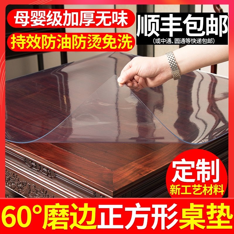 餐桌垫软玻璃八仙桌桌布防水防油免洗防烫方桌正方形台布,居家布艺,桌布,淘宝优惠券,粉丝福利购,淘宝优惠卷