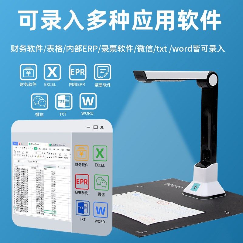 积至快拍 办公票据信息识别录入扫描仪证卡文字编辑便携高拍仪,办公设备/耗材/相关服务,高拍仪,淘宝优惠券,粉丝福利购,淘宝优惠卷