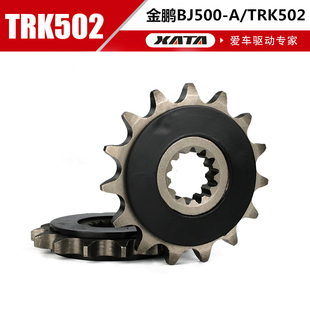 金鹏T2 提速大小牙盘链轮齿轮 JG佂和油封链条链盘装