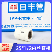 日丰内丝直接分水管热水管分加厚过桥