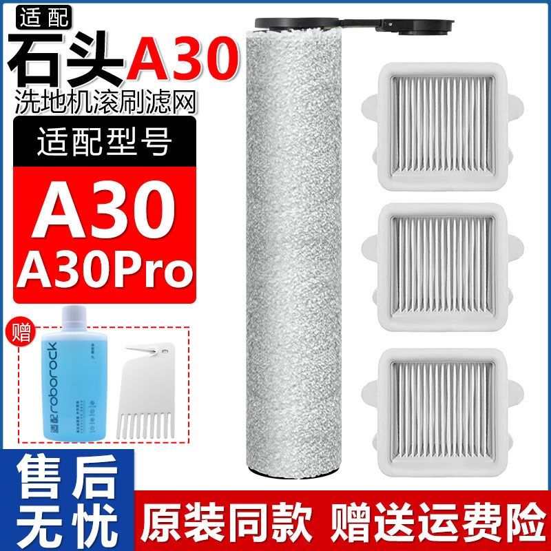 配石头洗地机 o oo网地板洁液剂抗菌滚刷,生活电器,洗地机配件/耗材,淘宝优惠券,粉丝福利购,淘宝优惠卷