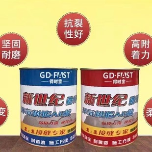 得时宝新世纪吊顶墙面防裂修补接缝剂环氧树脂胶耐黄接缝专家