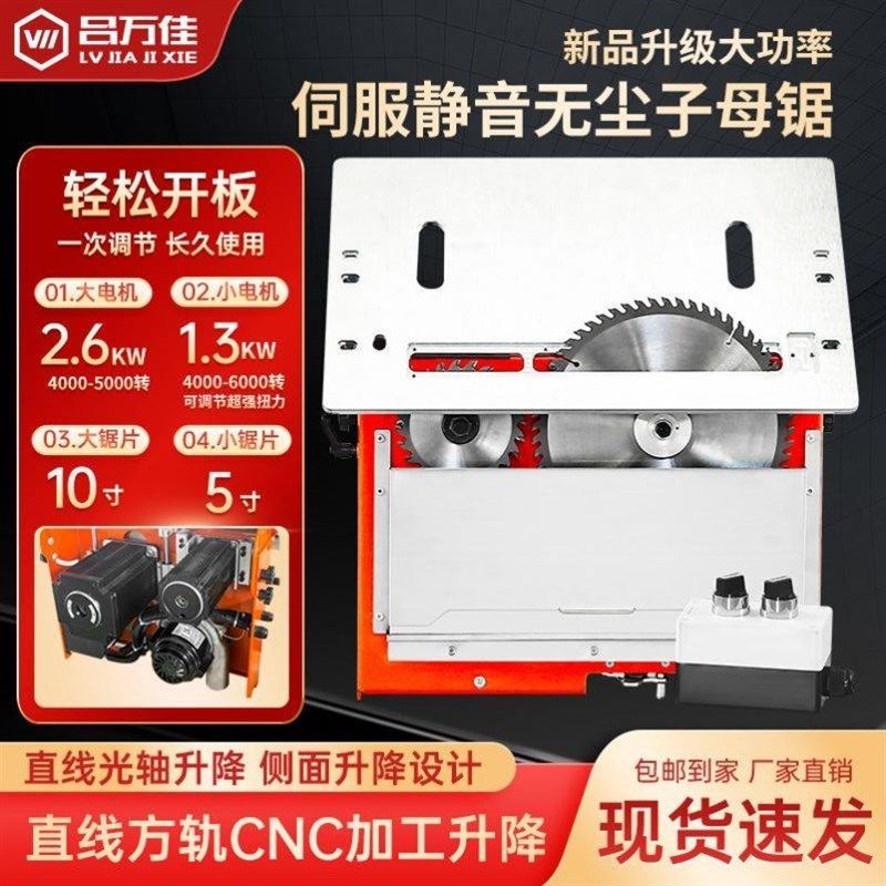 木工台锯锯台家装无尘子母锯新款万佳精密推台锯工作台,商业/办公家具,操作台,淘宝优惠券,粉丝福利购,淘宝优惠卷