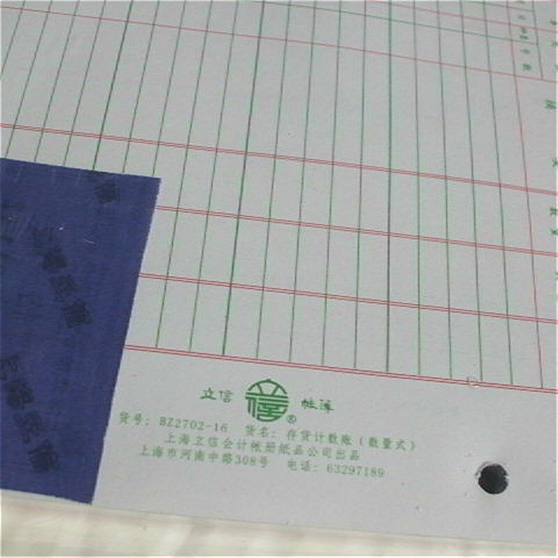 存货计数账上立信 立信活页账簿账册 账页张本