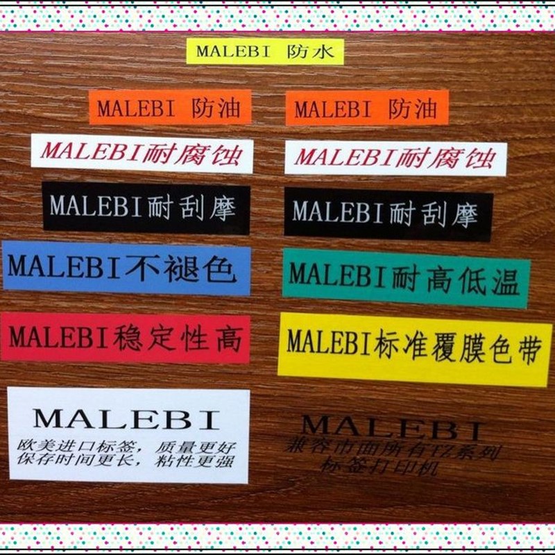 兄弟标签机色带tze-51 麦乐比pt-20打印纸2mm黄底黑字TXe-1