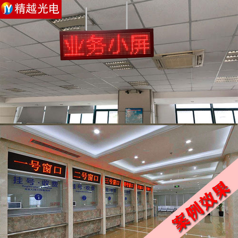办事服务超口显示屏色 小电子屏幕广告业务展示叫号走字