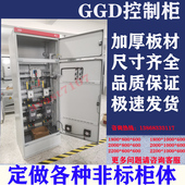 加厚型配电柜总控关电控柜低压控制柜变频柜进出线电气柜