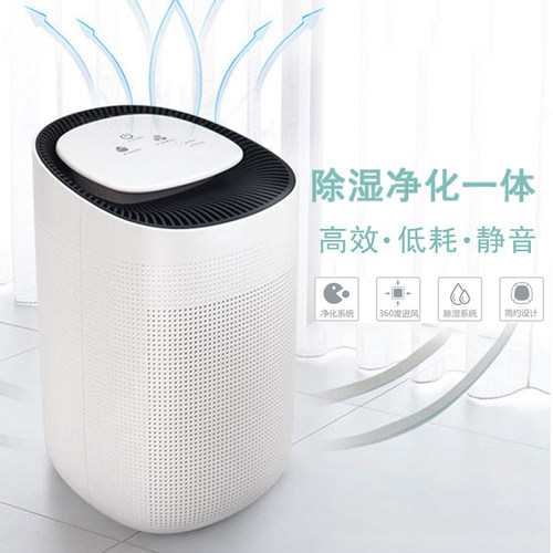 说除湿空气净化一体 室内抽湿器卧室静音吸潮吸湿干燥