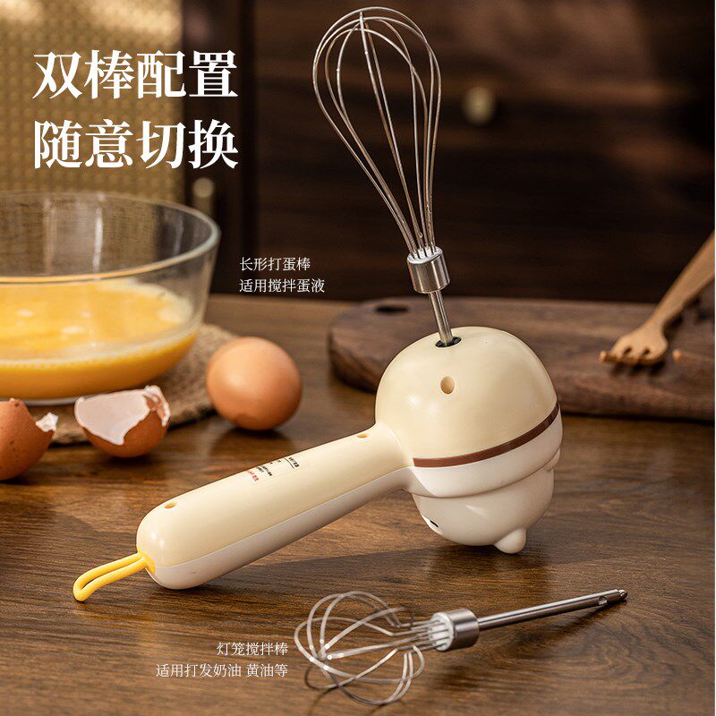 电动打蛋器烘焙搅拌头小型手持宝宝辅食迷你小号