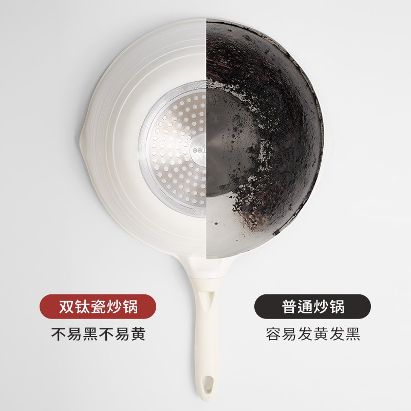 Jeetee有钛陶瓷炒锅无涂层不粘锅家用炒菜锅电磁炉燃气灶专用钛锅