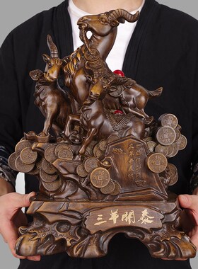 三羊泰羊生肖羊领头羊摆设办公室招财工艺品客厅家居装饰