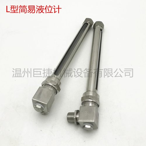L型玻璃管式液位计 L水位计 分外螺纹 液位计