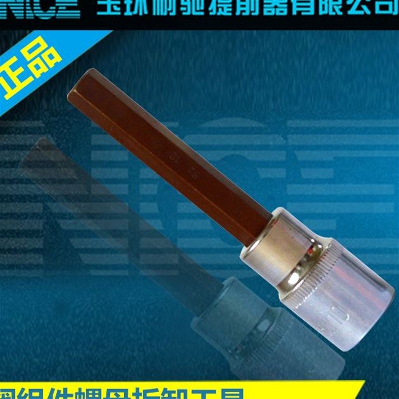 共轨喷油器 内六角空心  空心内六方带孔工具 组件螺母拆卸,五金/工具,内六角扳手,淘宝优惠券,粉丝福利购,淘宝优惠卷