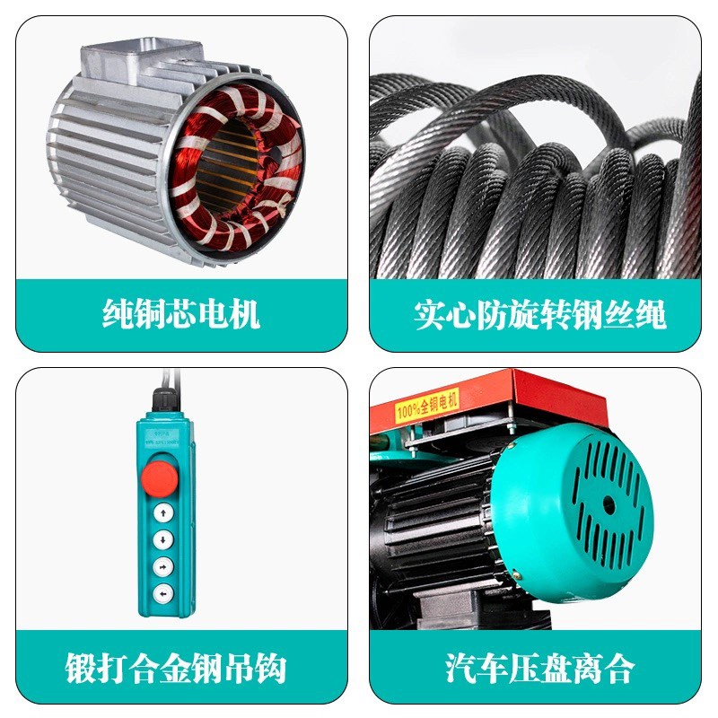 电动葫芦带跑车220v吊机家用1吨0.5吨小型升降机遥控多功能提升机