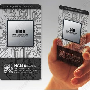 名片印刷设计科技竖制作磨砂白墨档个性塑料防水定制