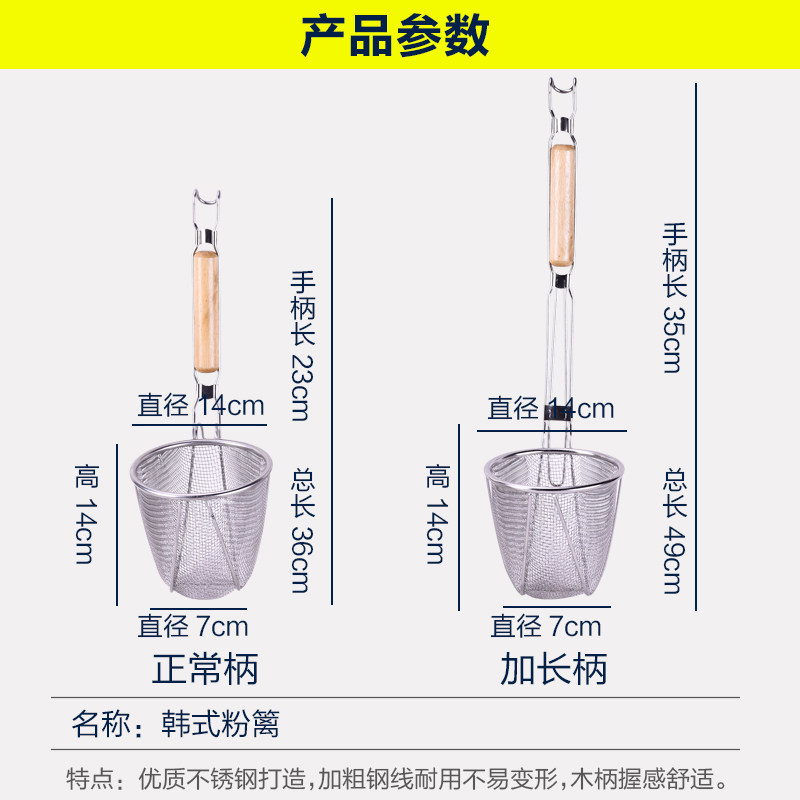 漏勺粉篱加长麻辣烫粉厘捞面勺粉捞网加长加固