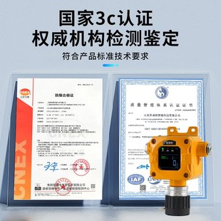 斯弗特可燃气体探测报警器工业可燃气体浓度检测仪新国标3C认证